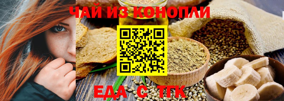 Canna-Cookies марихуана Минусинск
