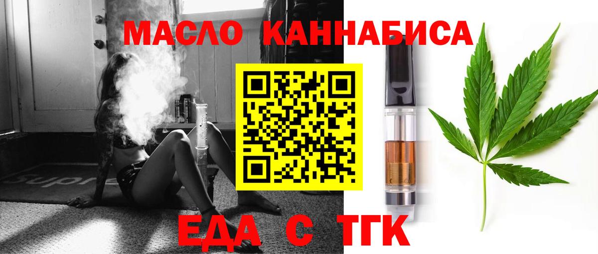 Минусинск  Canna-Cookies конопля  Вход с VPN 