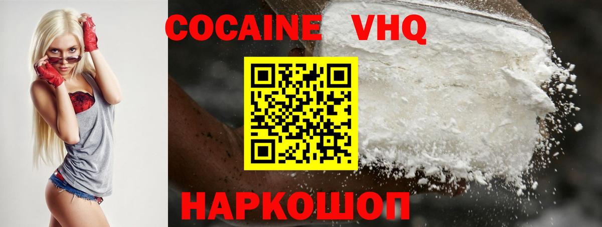 Cocaine  КОКАИН FishScale  Вход с VPN  Минусинск  КОКАИН Колумбийский 