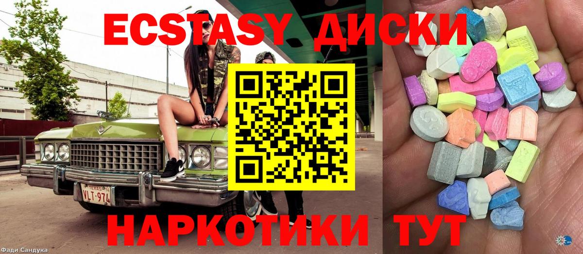 дарнет шоп  ЭКСТАЗИ бентли  Экстази  Вход с VPN  Минусинск 