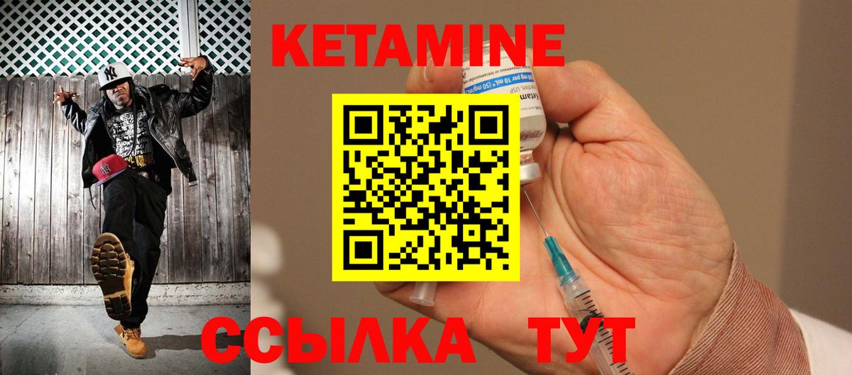 КЕТАМИН VHQ  blacksprut tor  Минусинск  Вход с VPN 