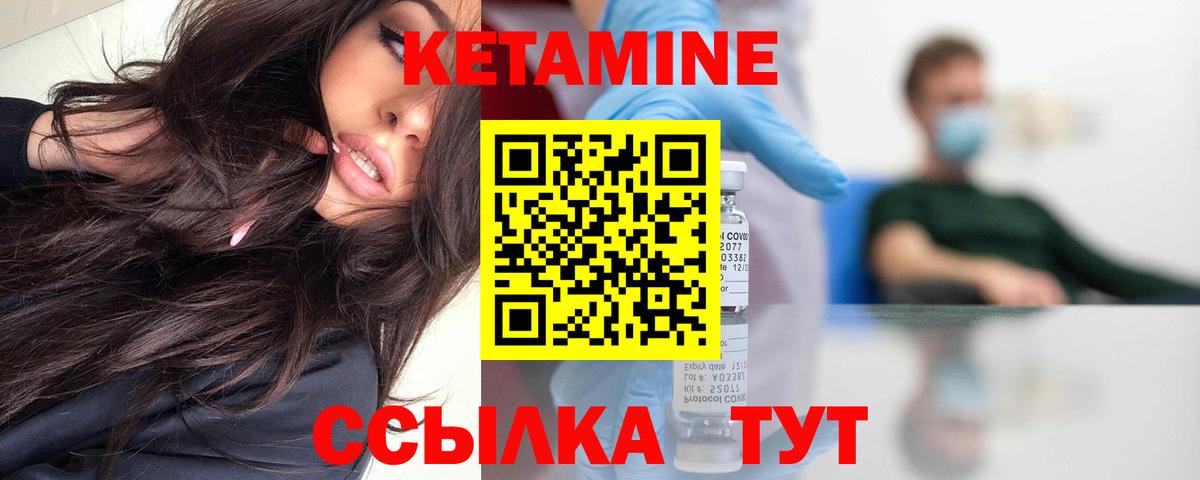 Кетамин ketamine Минусинск