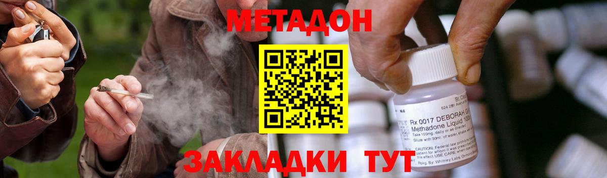 Минусинск  МЕТАДОН methadone  Вход с VPN  МЕТАДОН methadone 