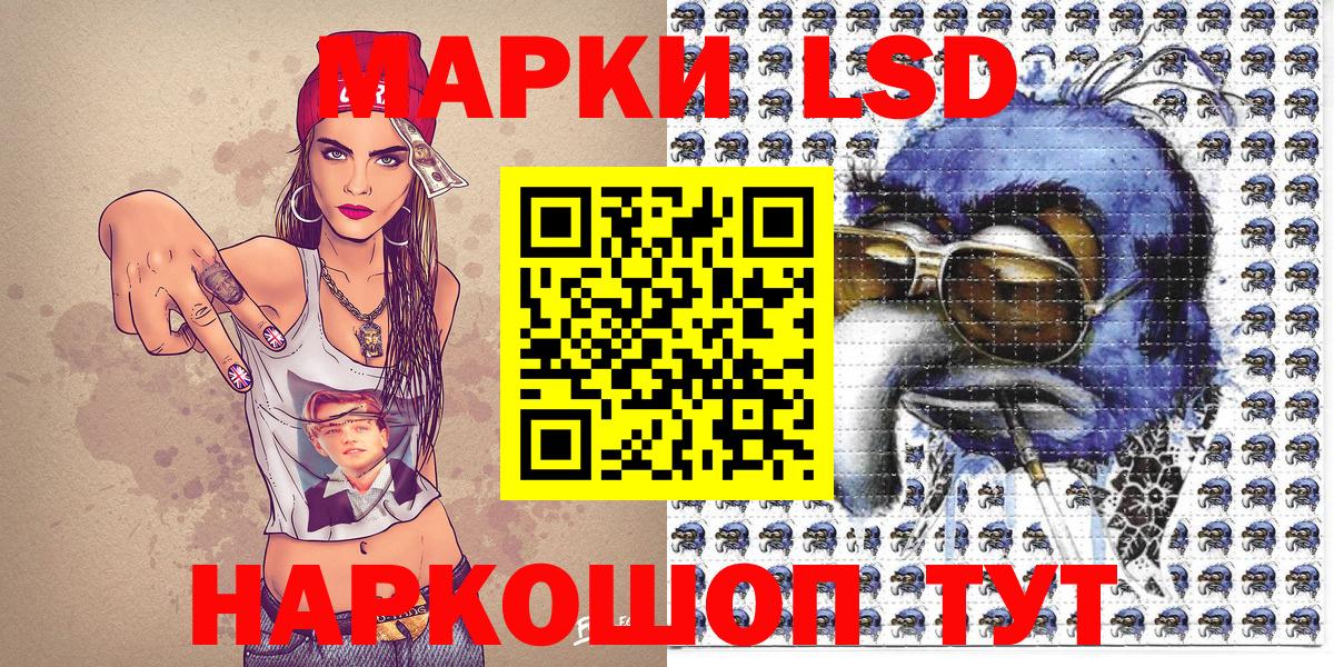 Марки NBOMe 1,5мг  Вход с VPN  Марки NBOMe 1,5мг  Минусинск 