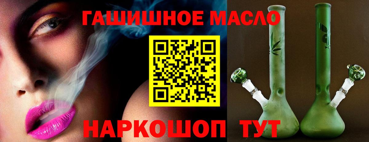 Минусинск  Дистиллят ТГК вейп с тгк  ссылка на мегу сайт  Вход с VPN 
